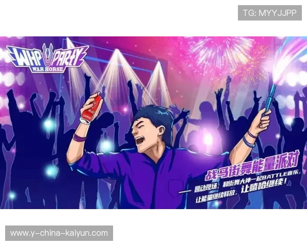 城市举办赛事观赛派对带动夜间经济发展——点燃城市夜色的新引擎