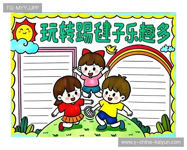 踢毽子挑战赛:中华传统韵味,踢毽子比赛游戏规则 踢毽子挑战赛:中华传统韵味,踢毽子比赛游戏规则